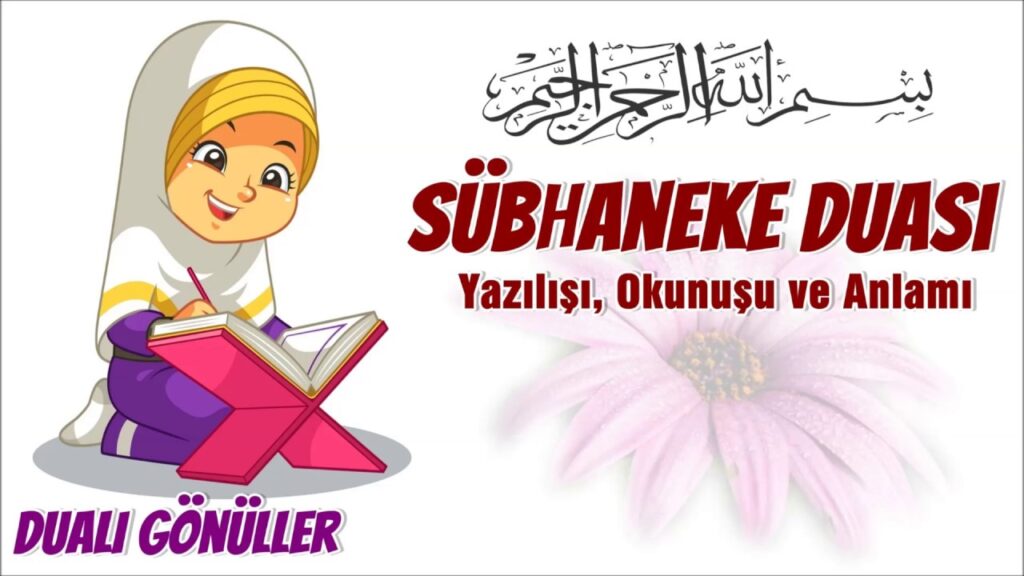 SÜBHANEKE DUASI(  OKUNUŞU)